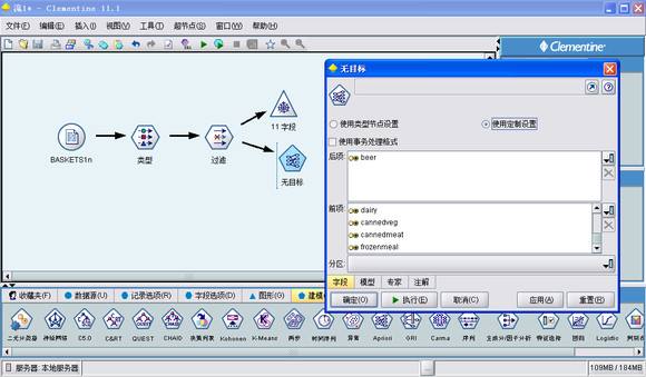 clementine破解版
