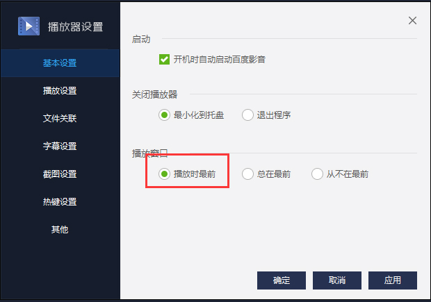 百度影音2022官方下载