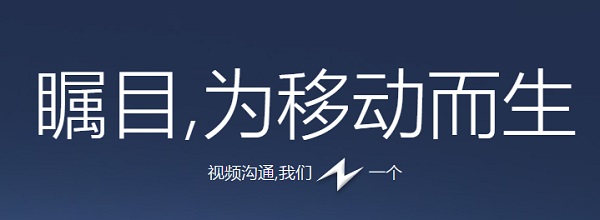 视频会议软件下载