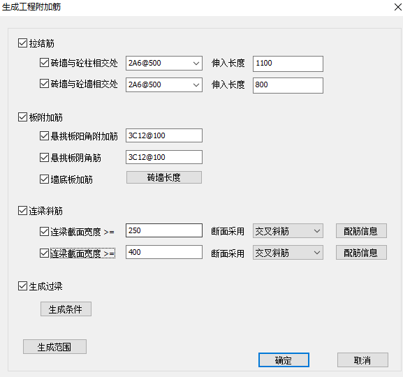 鲁班钢筋算量软件