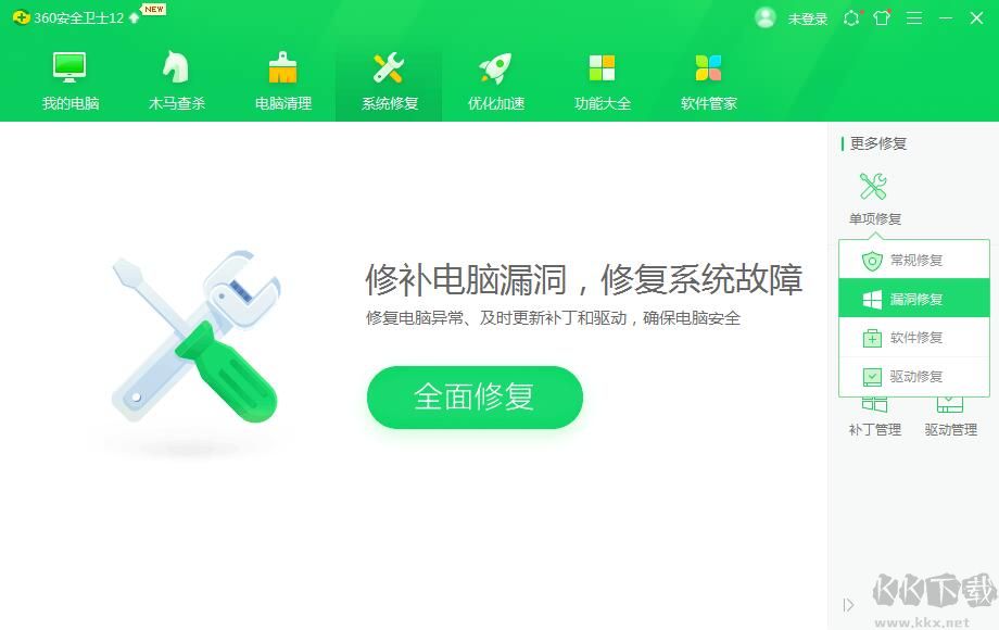 360系统漏洞扫描工具