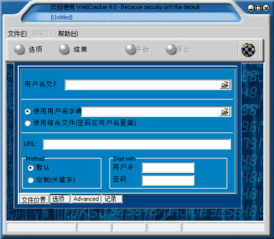 54e7e794869666fa7d45a9d0e791c819581b5f34.png WebCracker绿色破解版