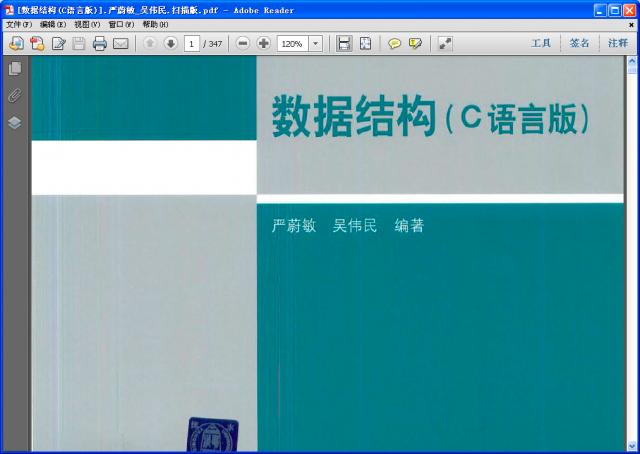 90e0d472630183276321d5395e6ca01c78f99de1.jpg 数据结构C语言版高清PDF版