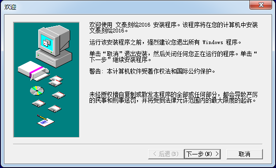 文泰刻绘软件(文泰刻字机配套软件)