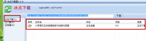 冰点文库下载器绿色版 冰点下载器2022最新可用版下载