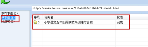 冰点文库下载器绿色版 冰点下载器2022最新可用版下载