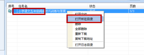 冰点文库下载器绿色版 冰点下载器2022最新可用版下载