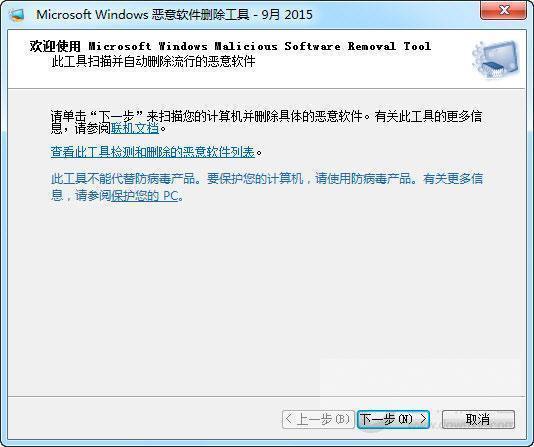 c7bfb4fd569e9fe585f4323968ae118d69e4578c.jpg Windows恶意软件删除工具