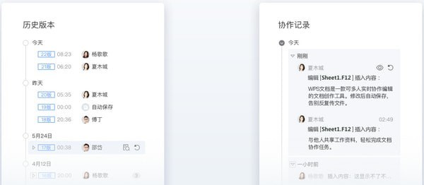 金山文档2021官方下载