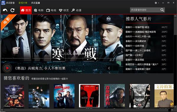 6dbe62ba62e29d6c0e81cd44006d67afe4b17d13.jpg 风云直播客户端下载