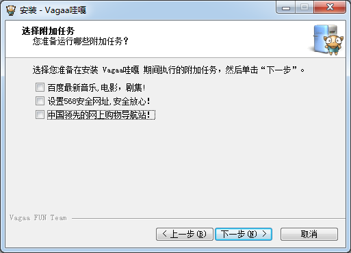 Vagaa 2022最新可用版下载