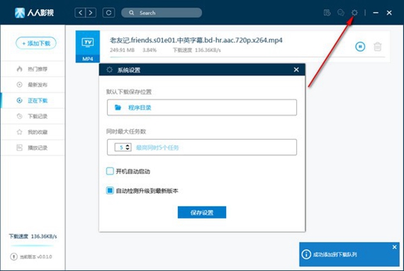 人人影视2022最新可用版下载