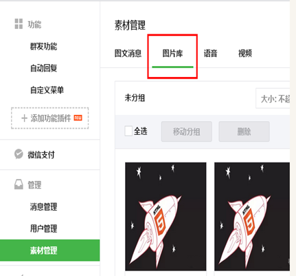 e12e97e86adae4509802b0a9157841135451cacb.png 小蚂蚁编辑器(微信公众号图文编辑器)