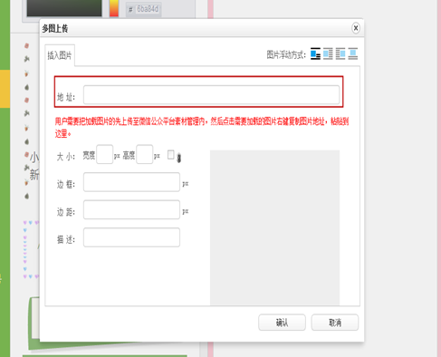 eb01c2fc2e6c8ba8c6b063e6e1930994b0030cde.png 小蚂蚁编辑器(微信公众号图文编辑器)
