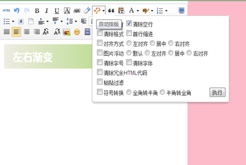 3f39600b1b8c6d391f1bd41fd083c1c10bb4df8c.png 小蚂蚁编辑器(微信公众号图文编辑器)