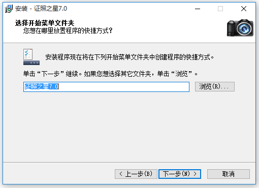 标准证件照制作软件下载