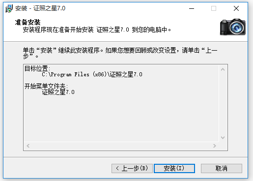 标准证件照制作软件下载
