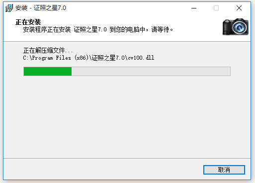 标准证件照制作软件下载