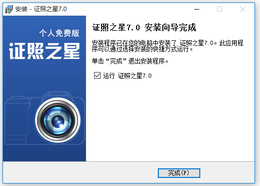 标准证件照制作软件下载
