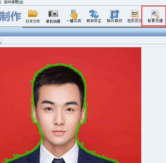 标准证件照制作软件下载