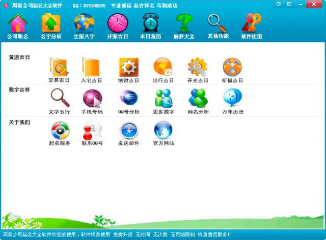 d14946334a2765b7ce84b251854d2568e1af94c3.jpg 公司起名软件下载