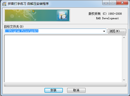 99b2449b7c8b72e9dc357e22d7d4c5be19ed46c8.png 拼音打字练习软件2021最新下载