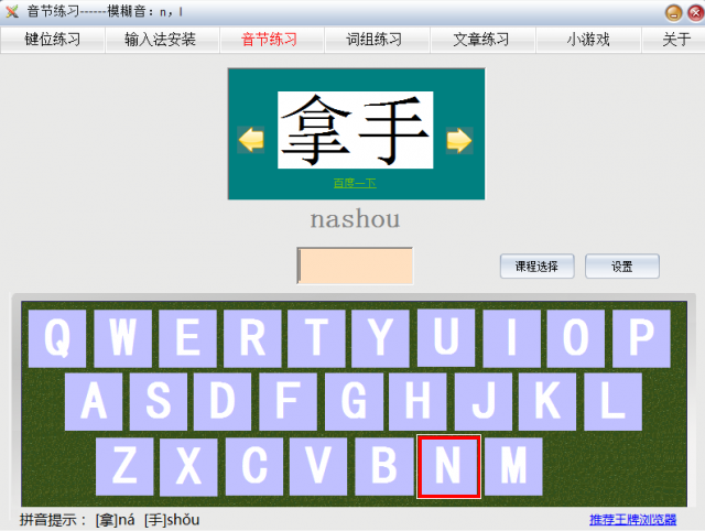 f8aafaa617dc0e2ad1500e900916995e80058c11.png 拼音打字练习软件2021最新下载