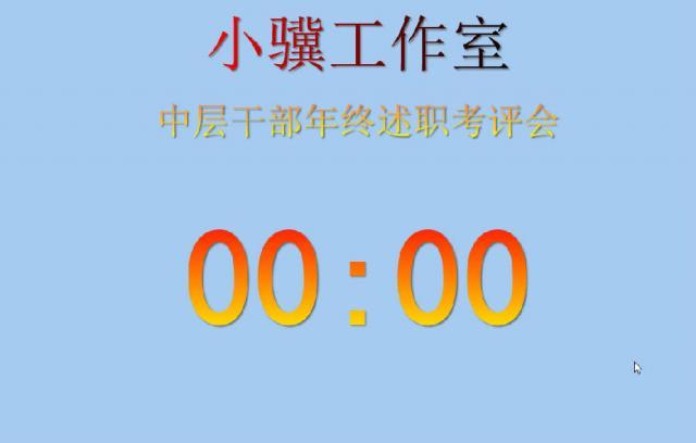 9a0b3248b2cbfa8e2acdc5921fe5fd8bb27c0c25.jpg 简单好用的计时器软件下载