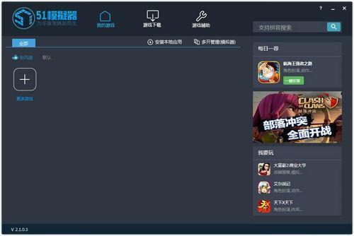 b5fd1e77ac01878104e723ee5126dcd5309a342e.jpg 51模拟器2021官方下载