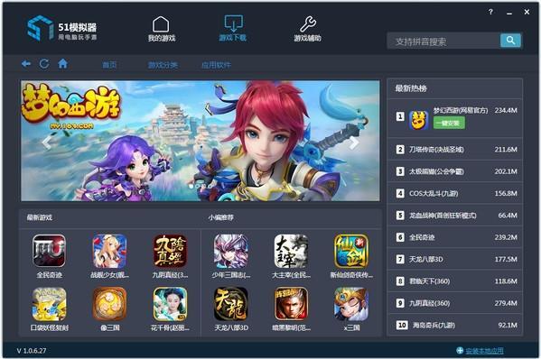 f34208f0e11e513d71bee52380f35227685ea649.jpg 51模拟器2021官方下载