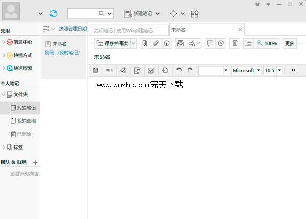 cbb61c9d99d6d24e756e4ce3bffafaefee7c3520.jpg 为知笔记2021官方下载
