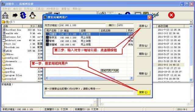 1b37e0a3991d5a42350b193cc8c6cdae4be2ca73.jpg 局域网文件传输工具