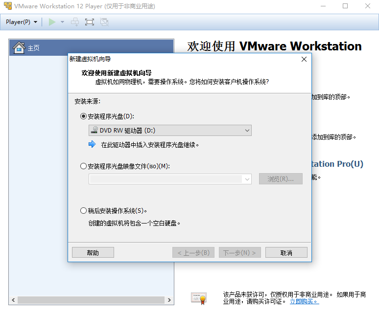 VMware破解版下载
