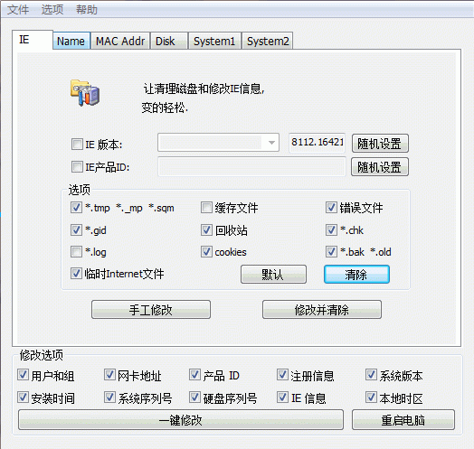 2357bc778ba31451a4a8c152b07ee67cff8b4a10.gif 机器码修改工具下载