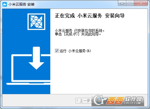 小米云服务客户端 小米云服务2021官方下载