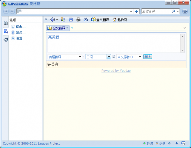 7af33f26004ed4e93d1284c9c894dae980517e66.png 在线翻译软件