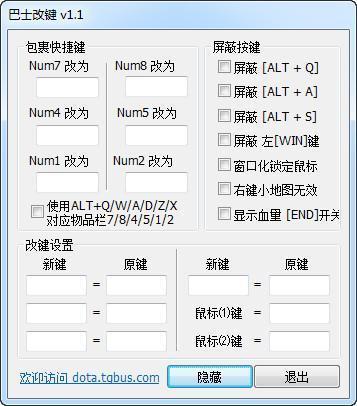 a3d8b909805c4bf1be70208789bed7b57ad6cc76.jpg 改键软件下载