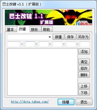 04e2ea6d08d3e594bfd7c58ca05144420d6f76ae.jpg 改键软件下载