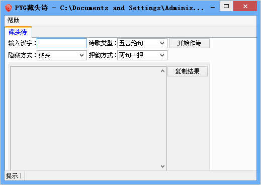 4140baac3382b2e14609168c07bee50c93746a69.png 藏头诗软件下载