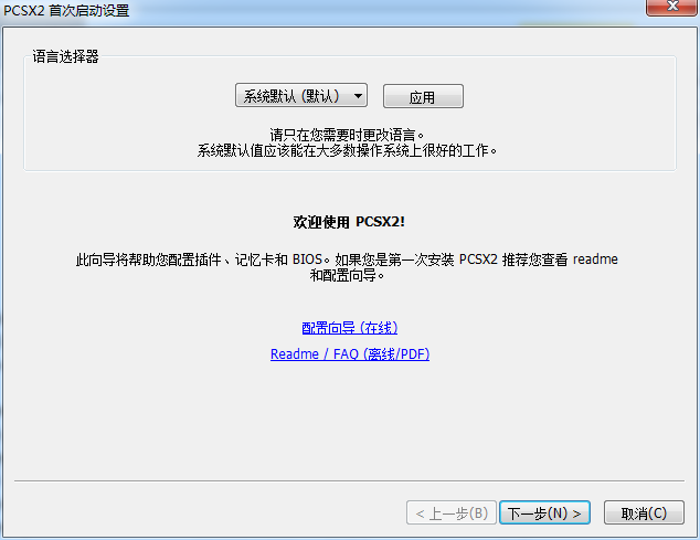 4757f56e1671416783a7ced6915cc341f3e19864.png PCSX2中文版下载