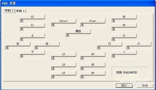 PCSX2中文版下载