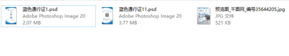 PS/AI/EPS缩略图补丁