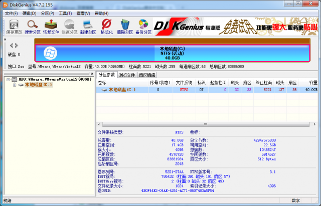 746709a1f4a5d5e5fbc047d7c30e303545fc9047.png DiskGenius中文版下载