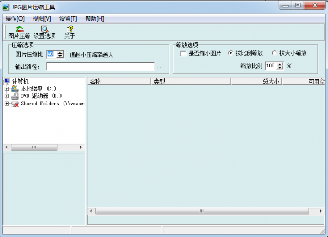 f8fdfc66f8f24cad053444f4058553ab945074ce.png 图片压缩软件下载