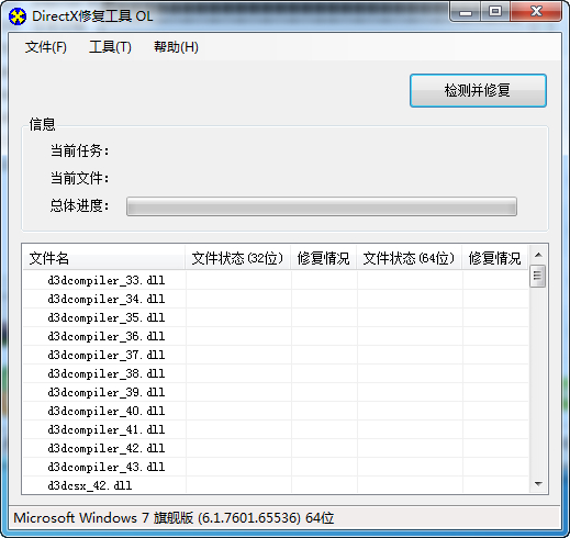1470797760640.jpg DirectX修复工具官网下载