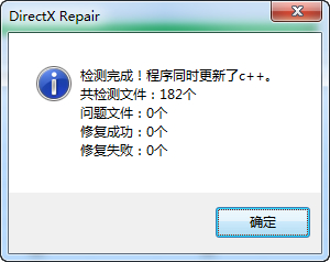 1470797762750.jpg DirectX修复工具官网下载