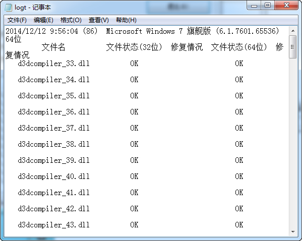 1470797763281.jpg DirectX修复工具官网下载
