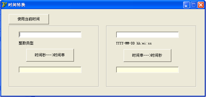 时间戳转换工具下载
