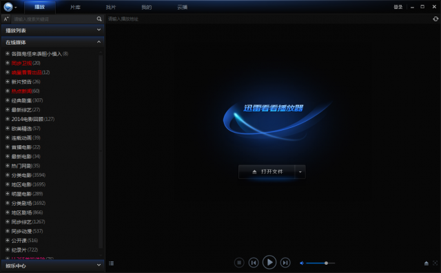 9bcccaeb6093fb42dc8c02fe8aecbe3a94c2464a.png 迅雷看看2021最新下载