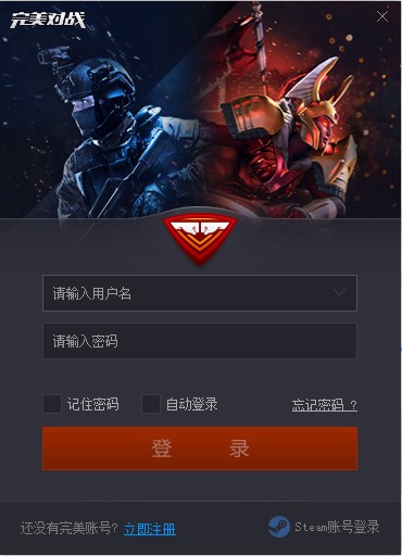 CSGO对战平台下载